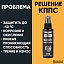 Универсальное масло КППС (Спрей 110мл)